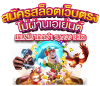 หวานเย็น88 เว็บพนันที่ให้มากกว่าความสดชื่น